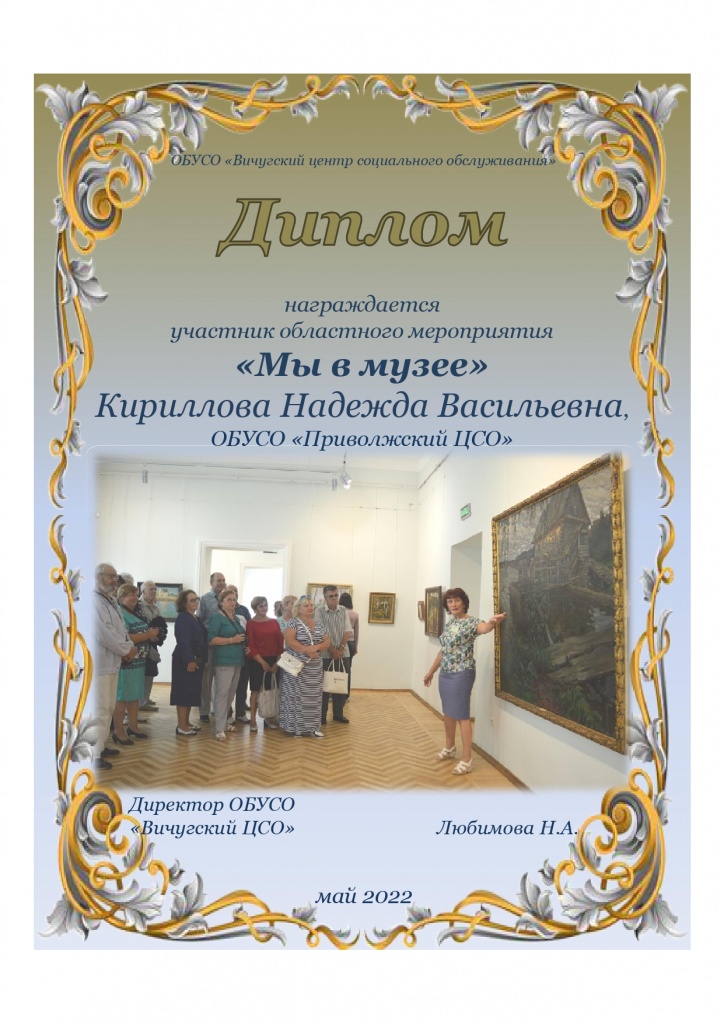 _Приволжский ЦСО диплом_page-0001.jpg _Приволжский ЦСО диплом_page-0001.jpg